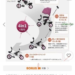 舵取り棒付き三輪車
の画像