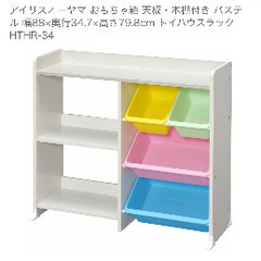 おもちゃラック　アイリスオーヤマ　棚　収納　玩具収納　絵本棚　子供部屋　カラフル棚の画像