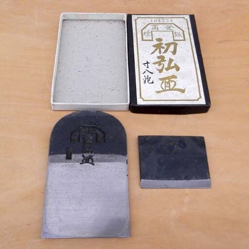 初弘 寸八鉋 誂別 大極上 和鉄 和鋼 鉋 かんな 大工道具 建築 土木作業 職人用 札幌 西区 西野 誂別 大極上 初弘 寸八鉋 和鉄 和鋼 鉋 かんな 大工道具 建築 土木作業