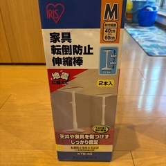 家具転倒防止伸縮棒
の画像