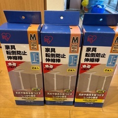 家具転倒防止伸縮棒
の画像