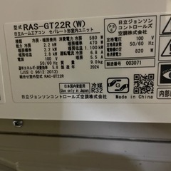 日立ルームエアコン 6〜8畳用の画像