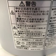 【ジャングルジャングル岩出店】【B184】電気ストーブ コイズミ KSS-0811 2021年製 中古 家電 和歌山 岩出市 紀の川市 海南市の画像