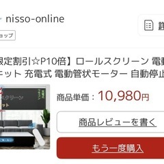 小菅住宅用 カーテン ロールスクリーン 3枚セットの画像