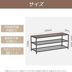 新品 テレビ台 テレビボード 幅120cm 奥行40cm 高さ50cm ローボード 収納つき 木目調 テレビラック tv台 おしゃれ オープンラック まとめ買い歓迎　卸ます　アマゾン引き上げ商品　倒産品　ネット商材　卸ます　転売　アマゾン引き上げ商品　卸し　問屋　倒産品　転売OK　ネット商材　アマゾン　商品　景品　コンペの画像