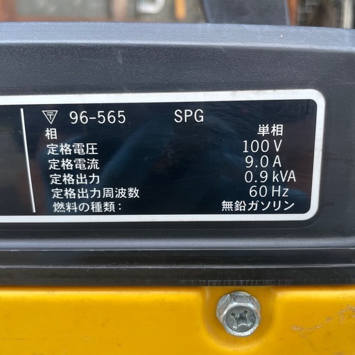 発電機（スズキSV900H）