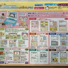✨美品✨すみっコぐらしパソコンプレミアムプラスの画像