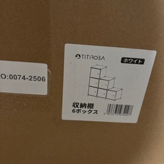 【ご成約済】新品未開封　収納棚 扉付き 収納 ラック の画像