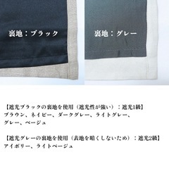 カーテン　　100×190 遮光カーテン　らいとべーライトベージュの画像