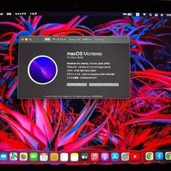 MacBook Pro 13インチ メモリ8GBの画像