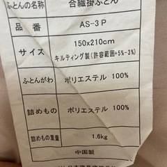 シングル掛け布団の画像