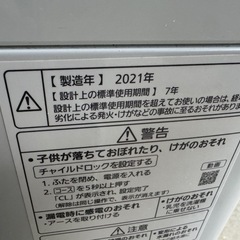 🧺 Panasonic 全自動洗濯機 5.0kgの画像