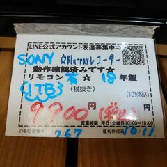 品質保証☆配達有り！9900円(税込）SONYソニー ブルーレイレコーダー BDZ-ZW1500 [1TB ]の画像