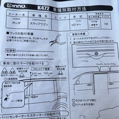 inno取付フックK 472ステップワゴンRP用の画像
