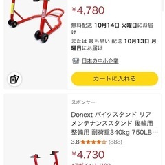 バイクスタンドの画像