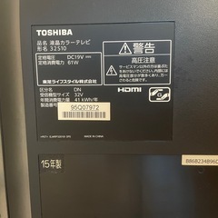 32インチテレビ東芝REGZAレグザ 32S10の画像