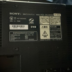 SONY 液晶デジタルテレビ　2007年製の画像