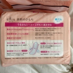 生理用品まとめ売りの画像
