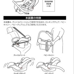 新生児用チャイルドシートの画像