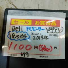 お買い得！品質保証☆配達有り！1100円(税込み）DELL デル PCモニター 18.5インチ 脚無しの画像