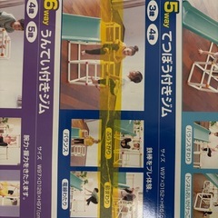 ジャングルジム　people　白いわんぱくジムの画像