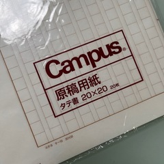 原稿用紙　コクヨの画像