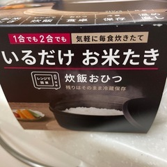 電子レンジですいはん炊飯の画像