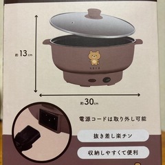 りるくま　電気マルチグリルなべの画像
