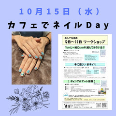 カフェでネイルDAY☕