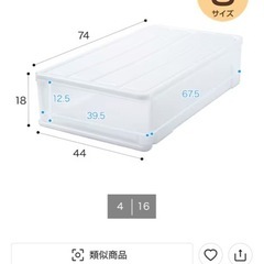 押入れケース
の画像