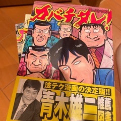 カバチタレ　1-9巻の画像