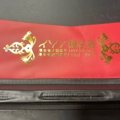 昭和レトロなイソノ指圧器の画像