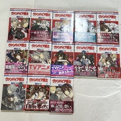 ヴァンパイア騎士　1〜13巻　無料の画像