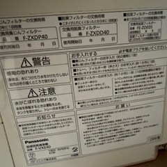 nanoe 加湿空気清浄機の画像