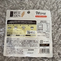 納豆パウダー　離乳食　幼児食
の画像