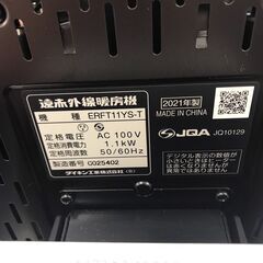 【ジャングルジャングル岩出店】【B185】セラムヒーター ダイキン ERFT11YS 2021年製 中古 家電 和歌山 岩出市 紀の川市 海南市の画像