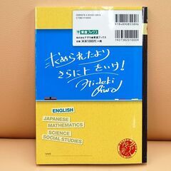 大岩のいちばんはじめの英文法 超基礎文法編 東進ブックス 大岩秀樹 英語 大学受験 名人の授業シリーズ 札幌市 清田区 平岡の画像