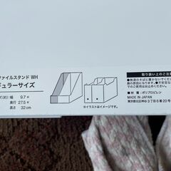 NITORI　A４サイズファイルスタンド　レギュラーサイズ２個　ワイドサイズ４個の画像