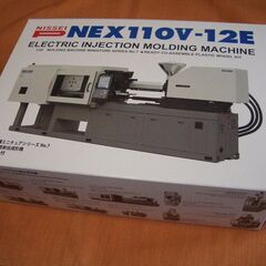 日精樹脂 NEX110V-12E  プラモデル1/20スケール 電気式高性能射出成形機の画像
