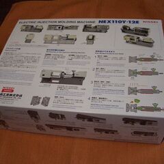日精樹脂 NEX110V-12E  プラモデル1/20スケール 電気式高性能射出成形機の画像