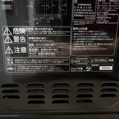 2025年製！電子レンジの画像