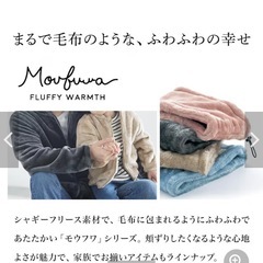 毛布に包まれるような温もりのフリースジャケットの画像