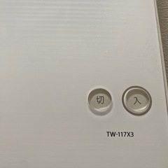 ドラム式洗濯乾燥機　TOSHIBAの画像