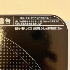 IHクッキングヒーター　2024年製　アイリスオーヤマの画像