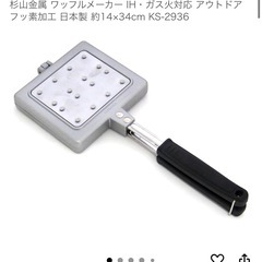 🧇 杉山金属 ワッフルメーカー の画像