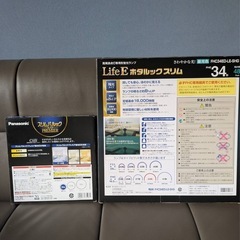 新品蛍光灯二個の画像