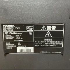 📺 東芝 液晶テレビ 40AS2（2011年製）中古品の画像