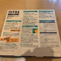 テプラ未使用の画像