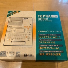 テプラ未使用の画像