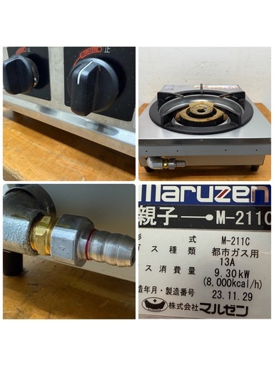 マルゼン　MARUZEN　業務用　ガスコンロ　２０２３年製　厨房　飲食店　M-211C